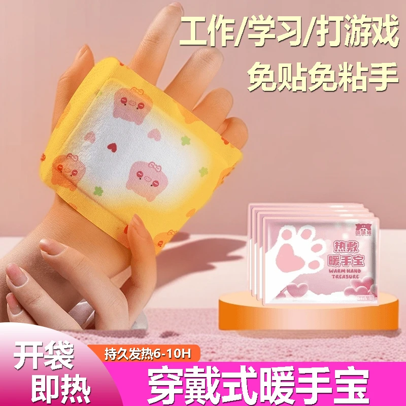 暖手宝暖宝宝手套暖手贴自热写作业学生宿舍打游戏暖被窝神器