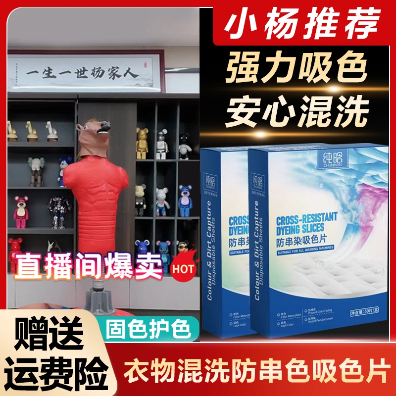 吸色布色母片防串色洗衣机吸色纸洗衣服护色防染色神器洗衣片染洗