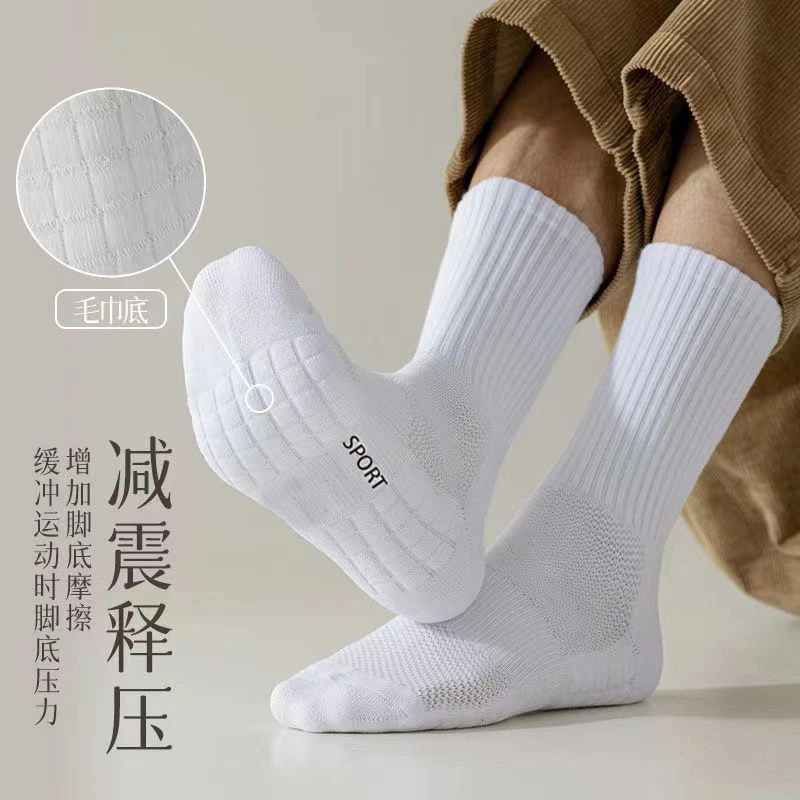 白色毛巾底运动袜子男士毛圈中筒袜网眼透气篮球袜纯色长筒黑白袜