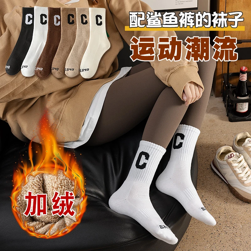 大C字母中筒袜男女同款袜子白色加绒加厚毛巾底长筒外穿街头潮袜