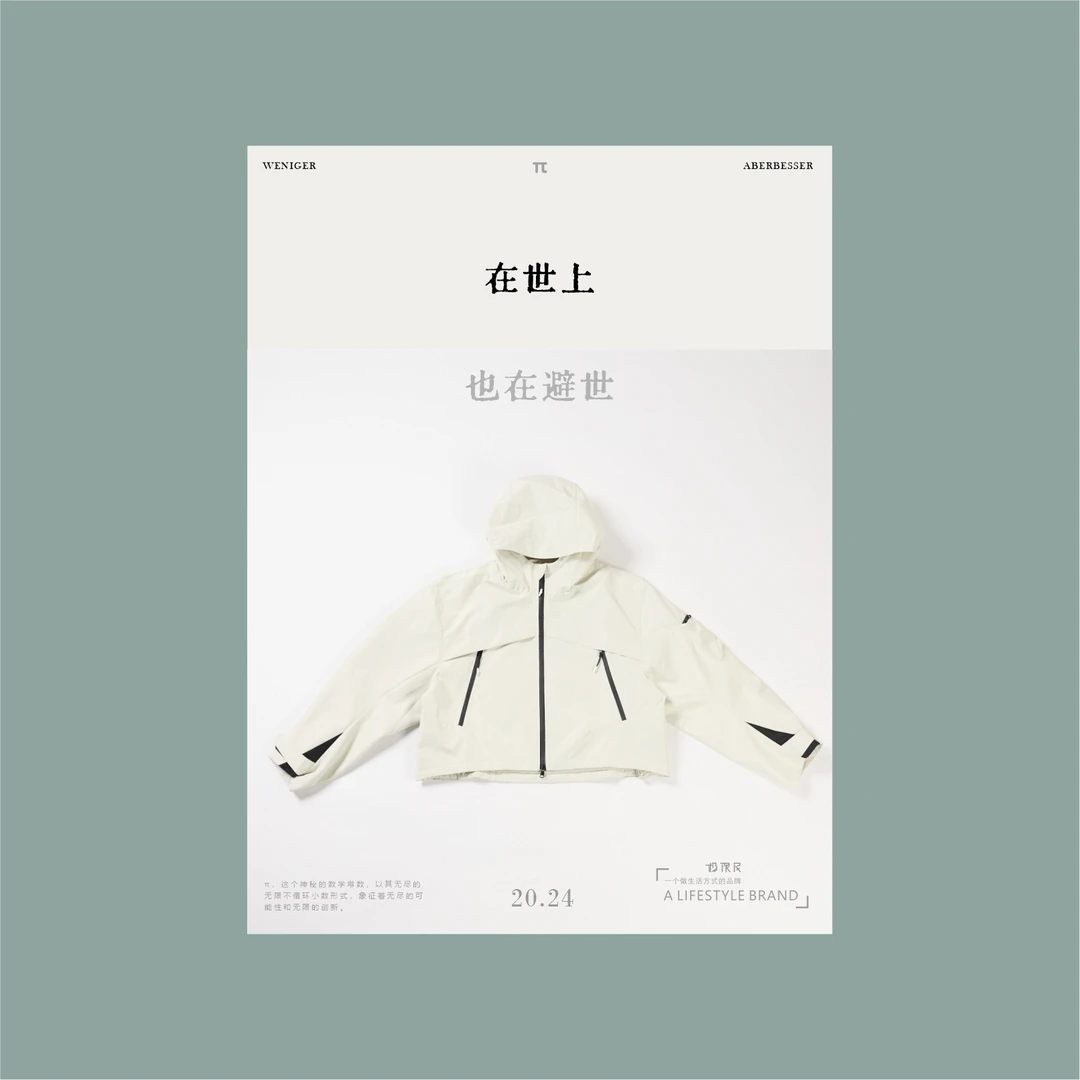 极限民《风萦》春秋季连帽防水面料户外设计款外套W41151706