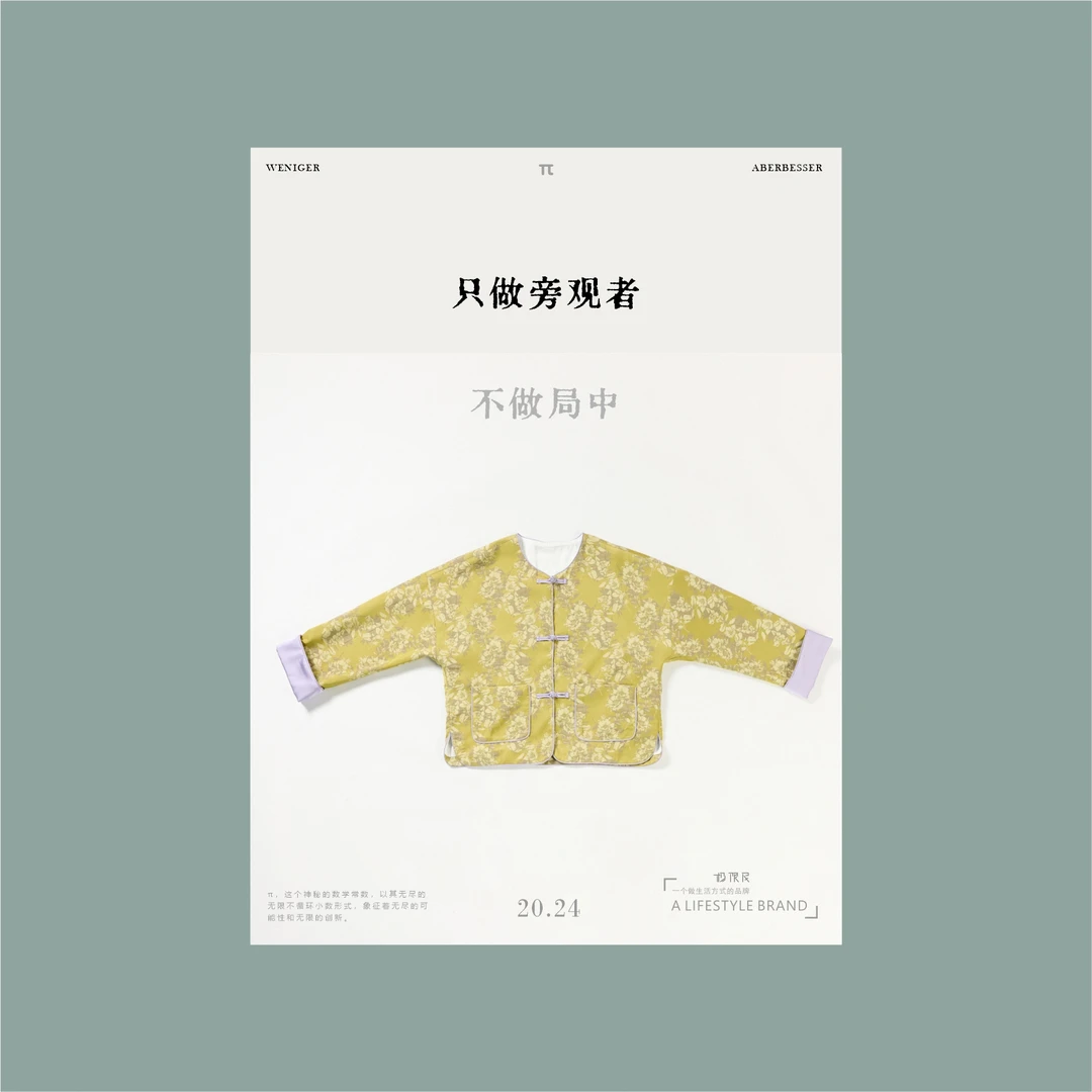 极限民《荷露》长袖创新休闲满印国风外套W4107J1814