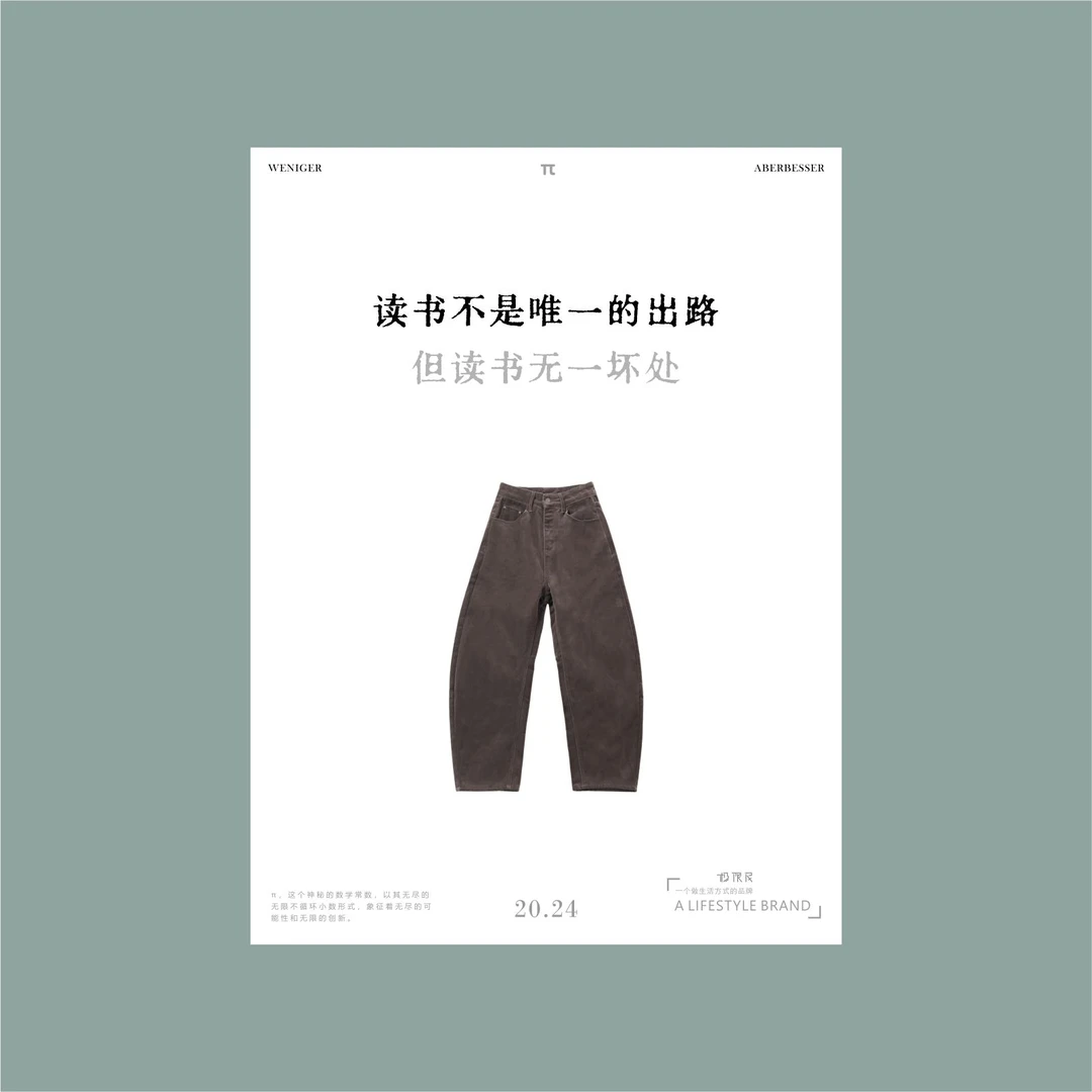 极限民《林涧》秋冬宽松百搭纯色高腰显瘦弯刀休闲裤W4303S2302