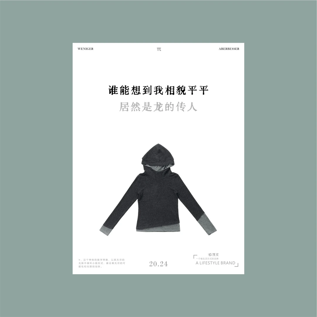 极限民《知薇》秋季拼接撞色连帽修身显瘦打底帽衫W4405S2403