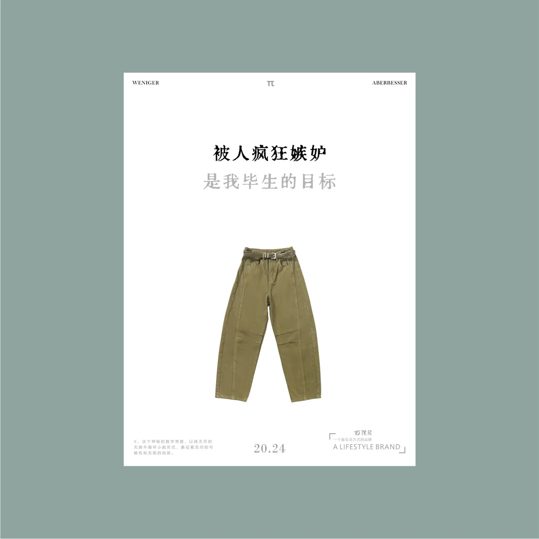 极限民《青沐》秋季休闲直筒中高腰显瘦显高牛仔裤W4303B2611