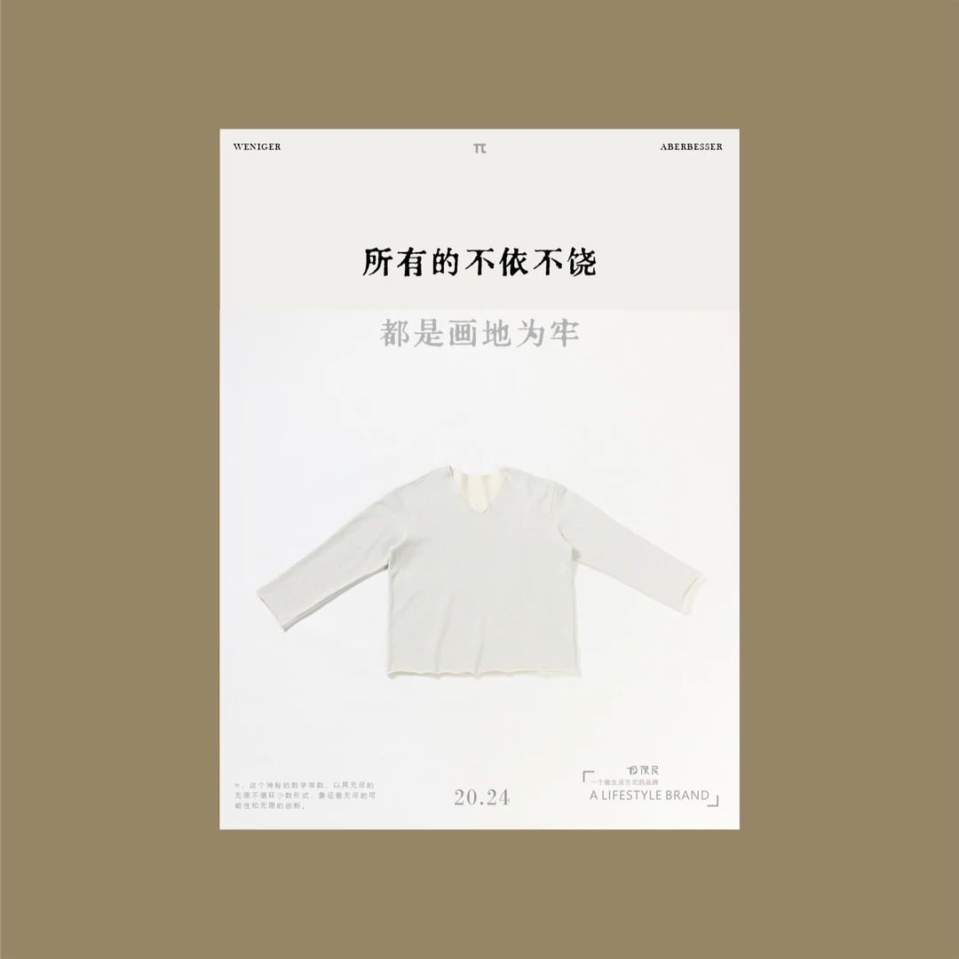极限民《休休有容》圆领时尚百搭长袖休闲打底衫T恤W4110F2303
