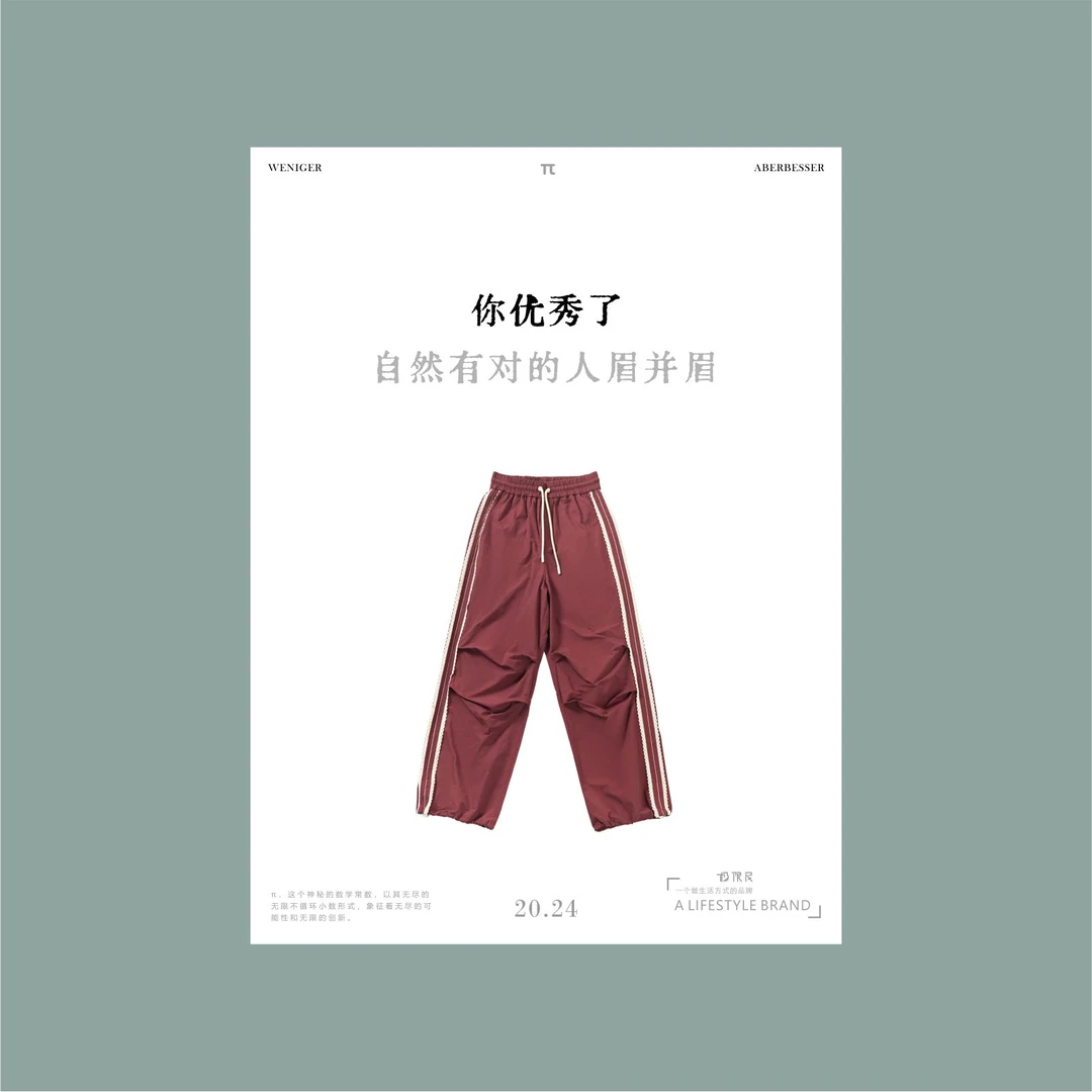 极限民《宣霖》秋季波浪蕾丝花边工装风休闲阔腿裤W4303B2909