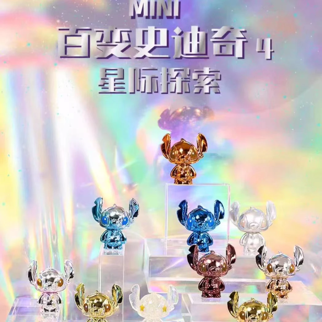 百变史迪奇萌粒套装4代盲袋桌面摆件