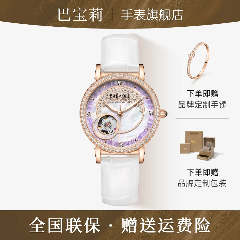 BABAOLI/巴宝莉手表音符机械手表女全自动镂空陀飞轮腕表满钻奢华