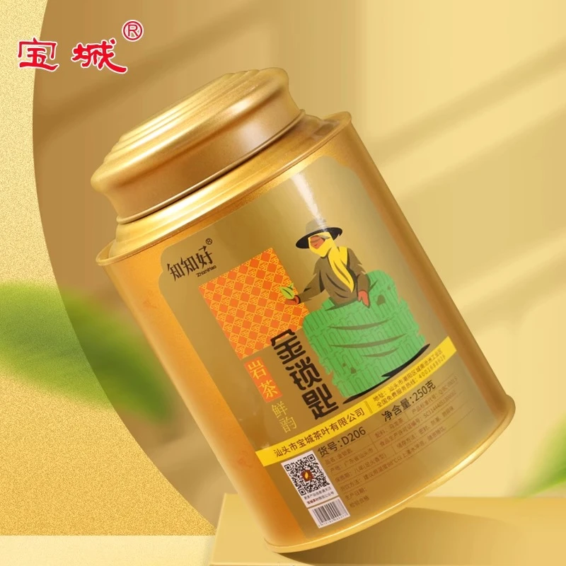 宝城金锁匙岩茶大红袍250克罐装散装