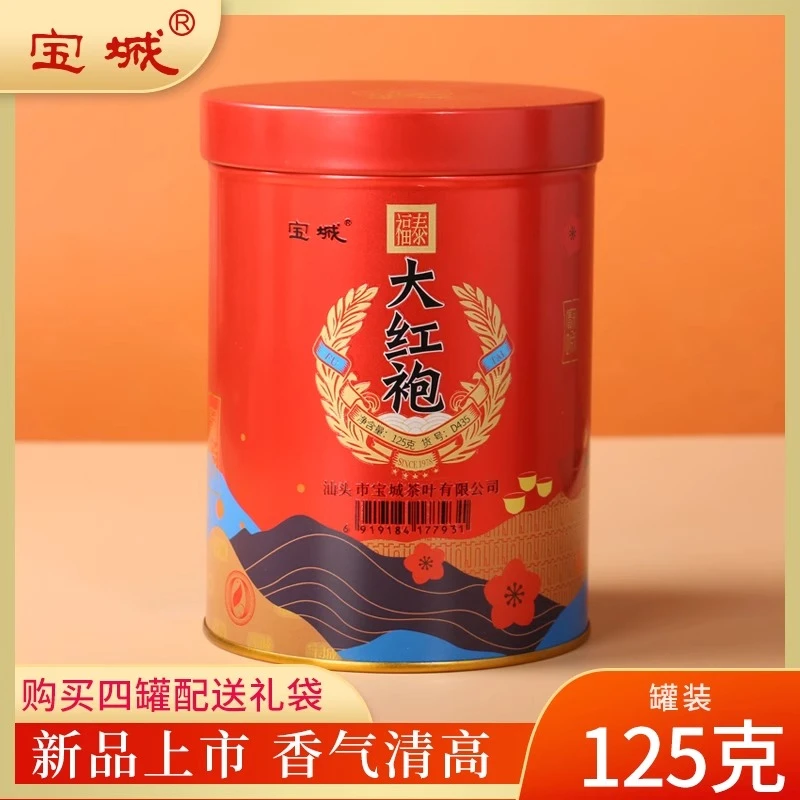 宝城福泰大红袍罐装共125克