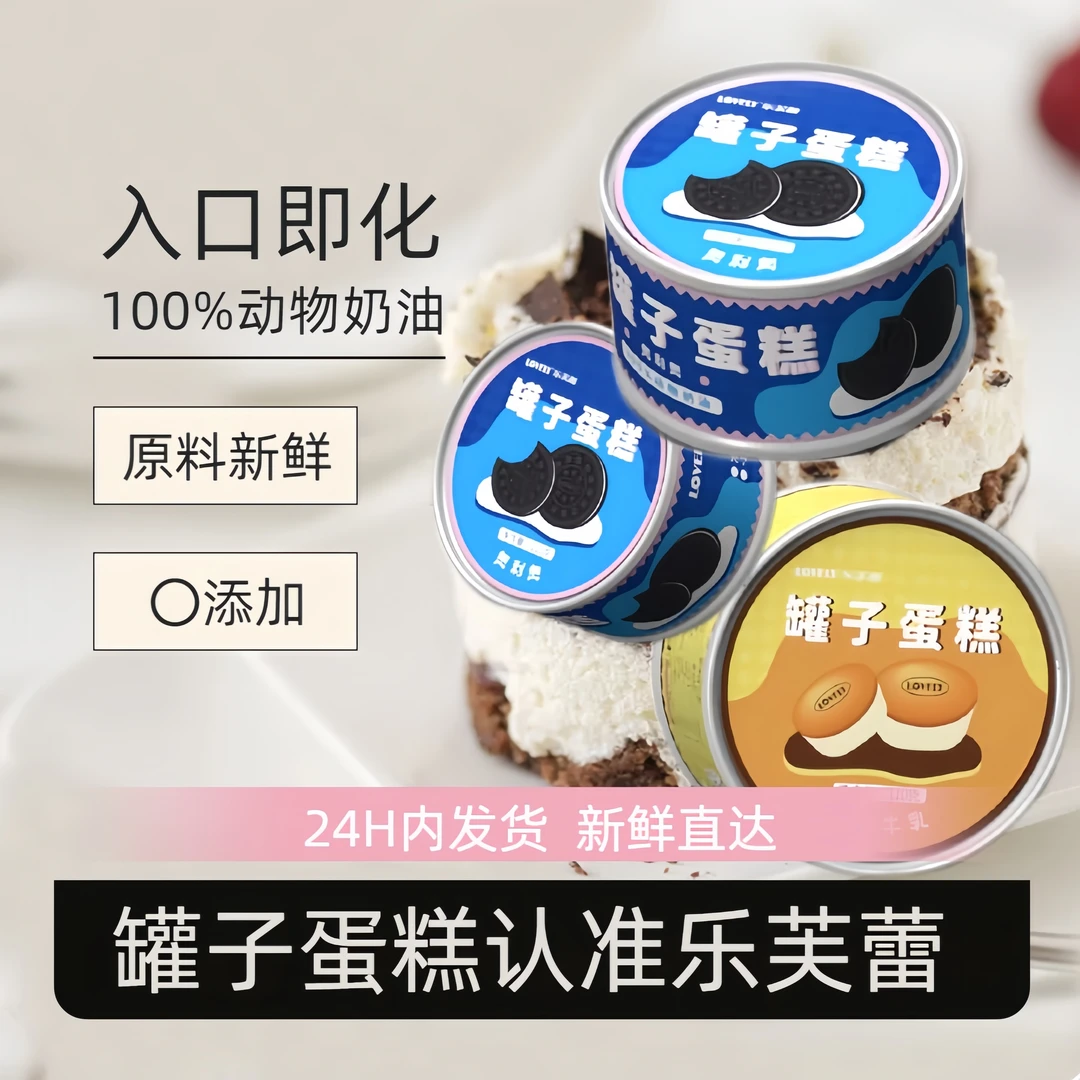 到手5罐（赠品口味自行备注）罐子蛋糕奶油水果慕斯甜品零食下午茶