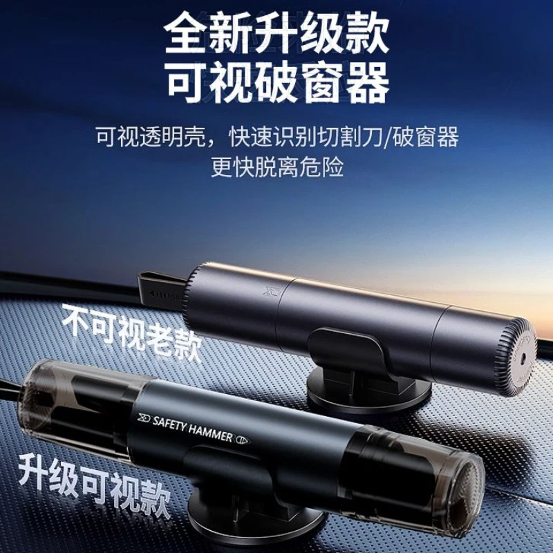 车用安全逃生锤救生锤车载安全锤汽车破窗器玻璃破窗锤多功能