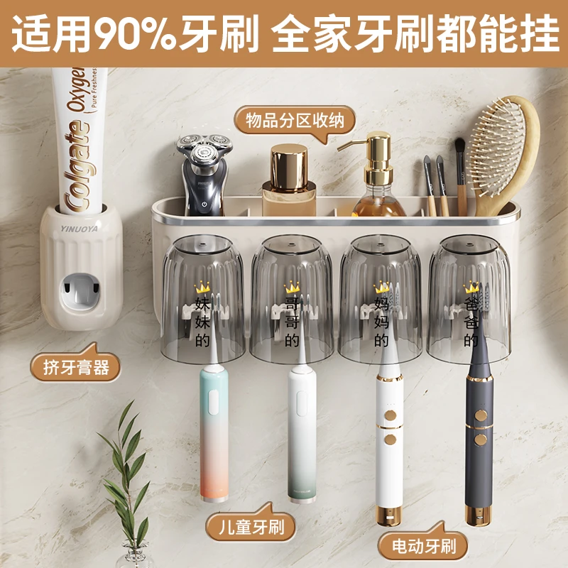 卫生间免打孔漱口杯刷牙杯家庭装收纳壁挂式梳子牙具牙刷置物架