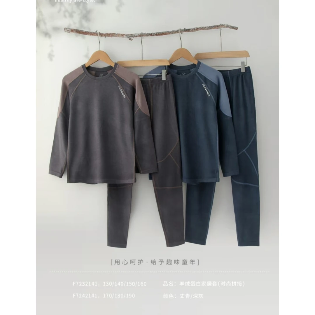 2141儿童家居套装(时尚拼接)LX