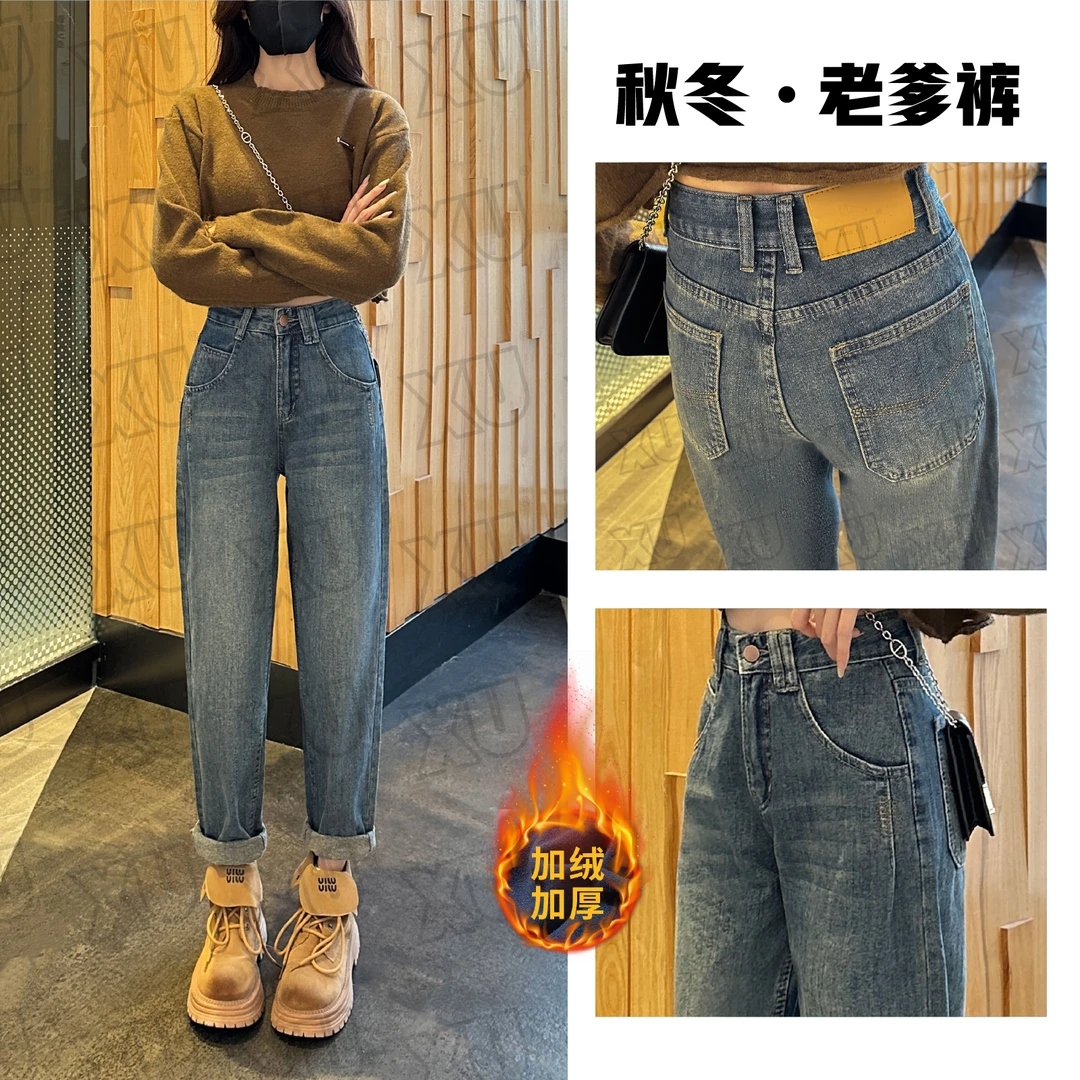 【加绒断码 买完不补】6685哈伦牛仔裤女秋冬季显瘦萝卜窄版老爹裤