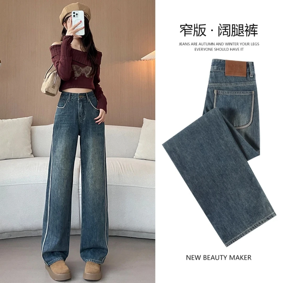 【单裤/加绒】复古高腰直筒宽松显瘦百搭秋冬牛仔裤女拖地裤7398