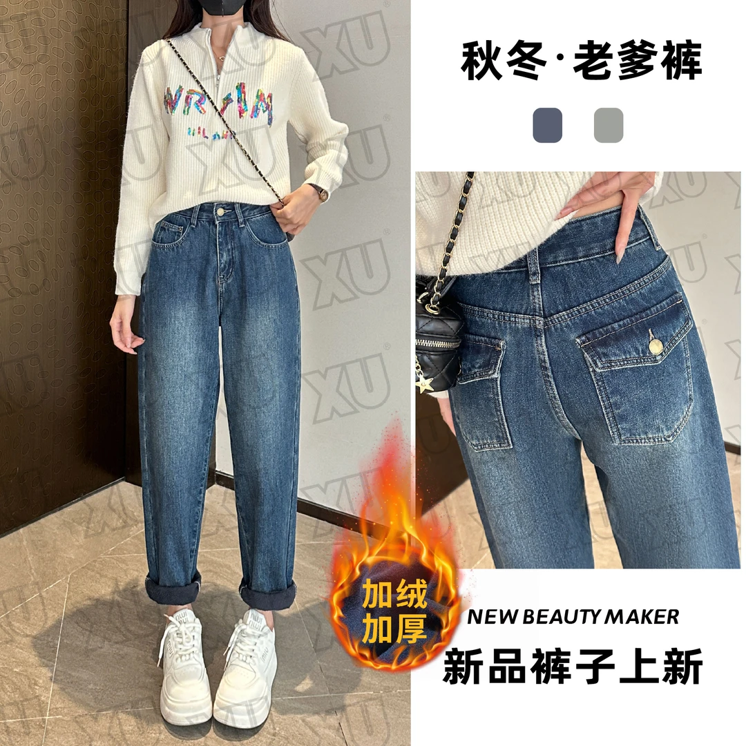 7298【常规/加绒】遮胯显瘦高腰牛仔裤女2024新款显瘦窄版老爹裤Q