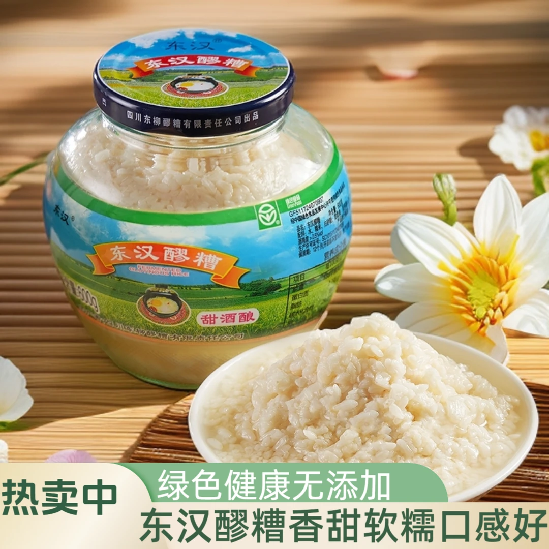 大竹东汉醪糟无添加糯米甜酒酿四川特产农家传统原味月子米酒