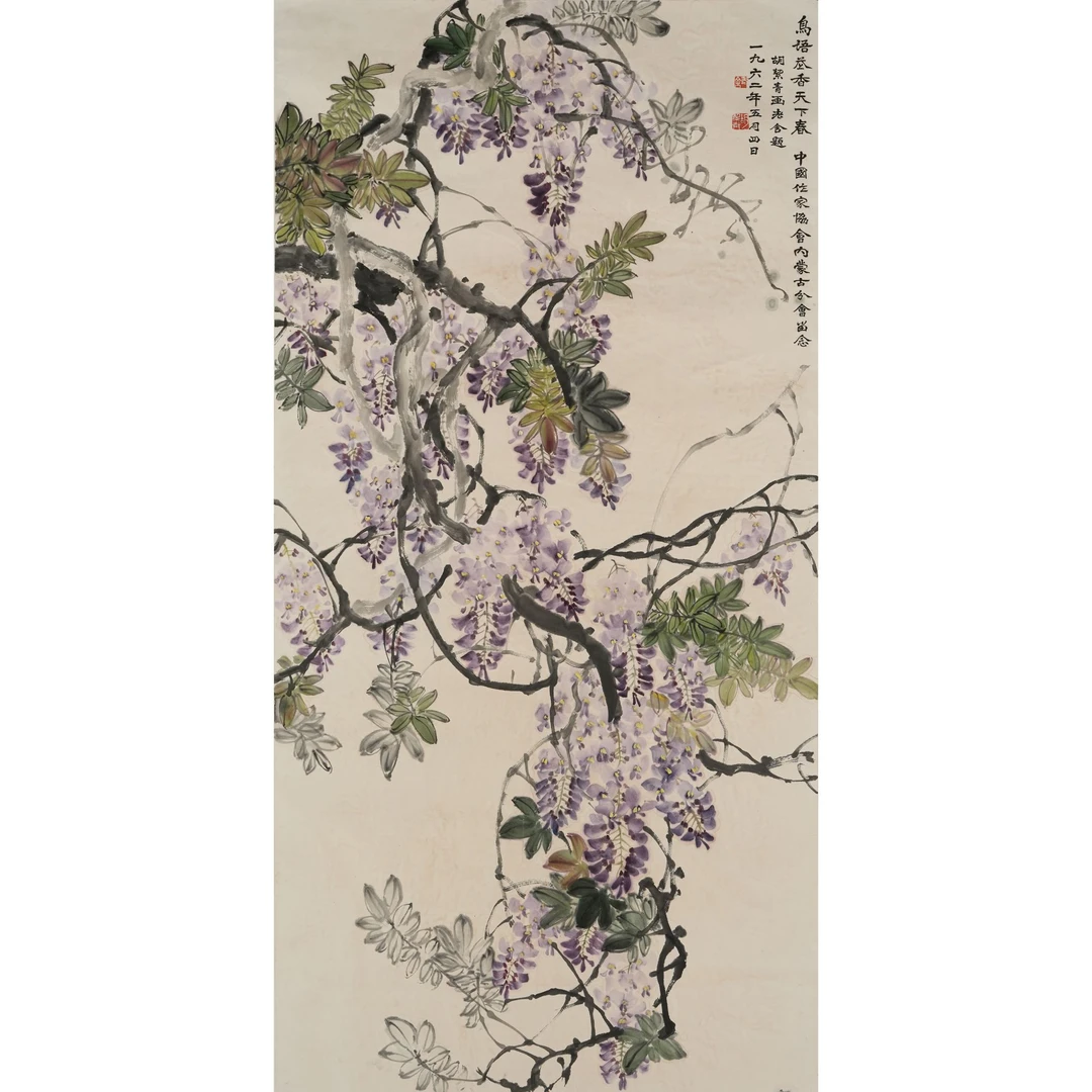 胡絜青画、老舍题 《鸟语花香天下春》 HY01121