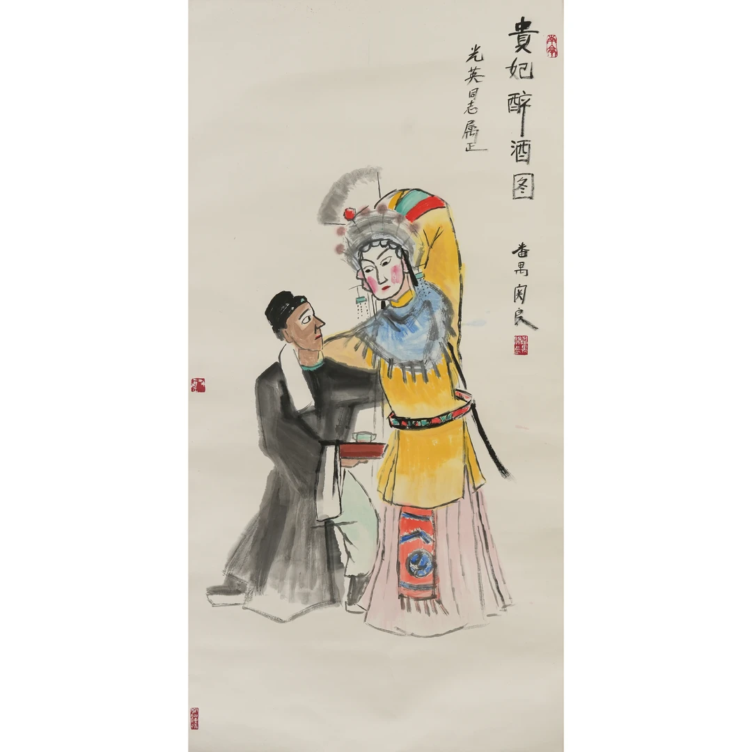 关良 《贵妃醉酒图》 HY00960