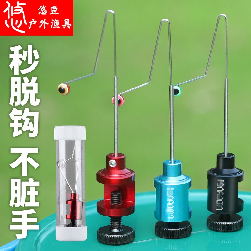 小物钓脱钩器钓鱼便携取钩挡针溪流钓小鱼取钩器垂钓渔具挡针脱钩