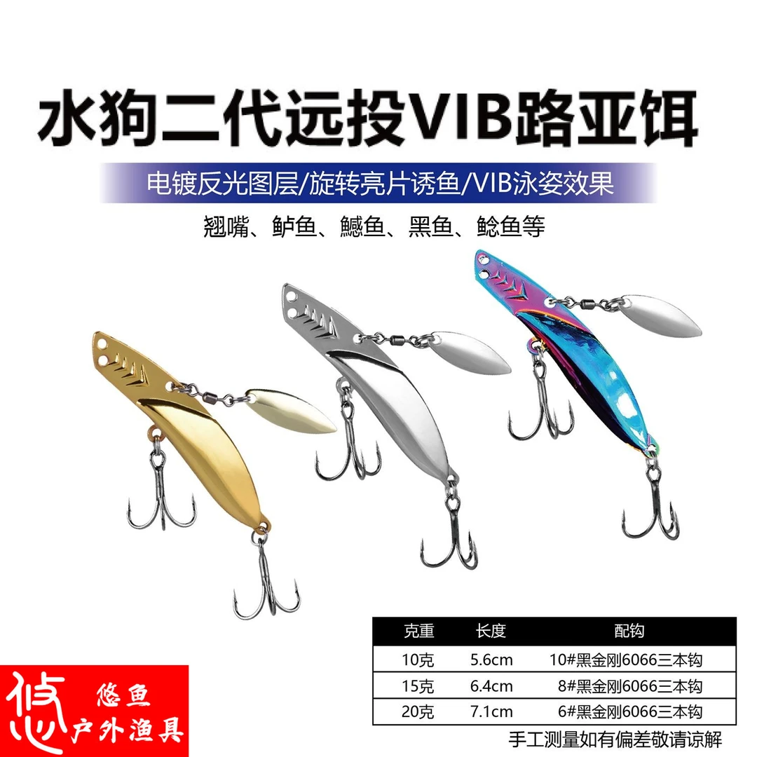 网红水狗二代铁板亮片组合飞狗铁板沉水VIB翘嘴鱼旋转亮片万能饵S