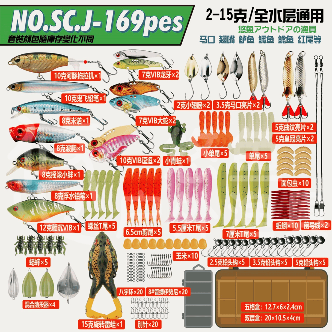 悠路亚假饵套装新手一整套VIB路亚铁板饵铅笔雷虫T尾米诺飞蝇波爬