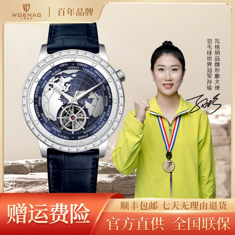 【skp专柜直发】瓦格纳/WGENAG6031哥伦布 全钻强夜光机械男士腕表