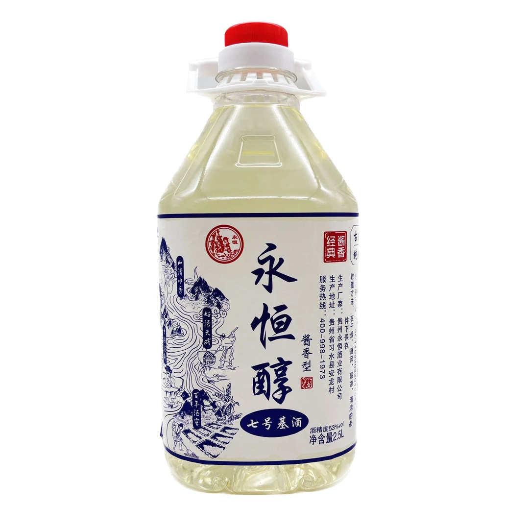 永恒贵州永恒酒厂2500ml七号基酒桶装 53度酱香型白酒53度2500