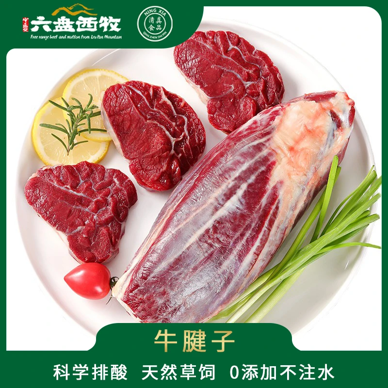 六盘西牧正宗清真宁夏六盘山牛肉冷鲜牛腱子6斤牧场直供现宰
