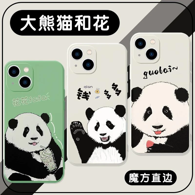 和花手机保护壳适用苹果15萌兰华为mate60小熊猫iPhone14pr手机壳