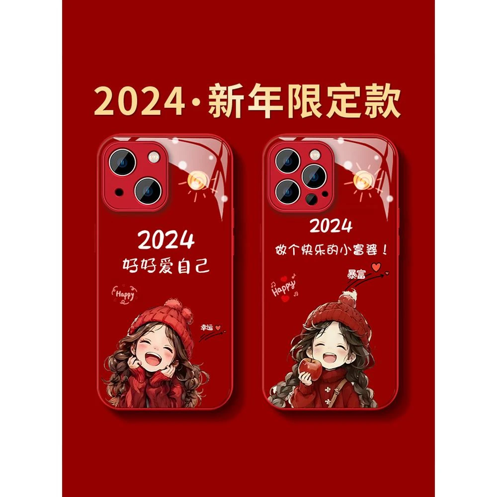 士15/12新款15pro全包防摔xs液态玻璃高级感8红色7保护套幸运女孩