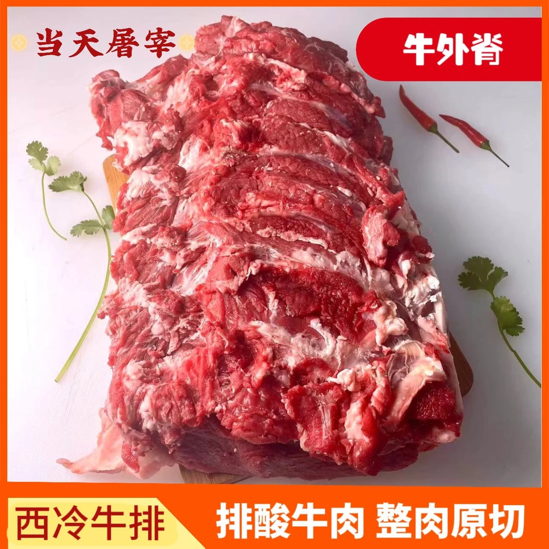 清真牛肉：牛外脊4斤（煎，炒，涮）（伊优美）