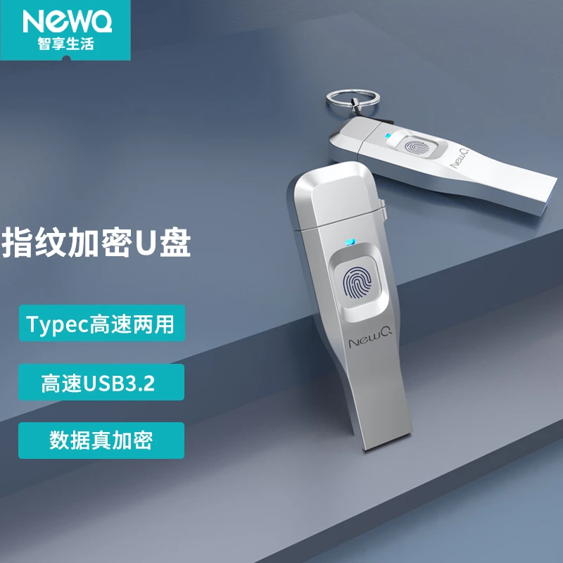NewQ指纹U盘分区加密手机电脑两用高速安卓外置typec外接通用智能