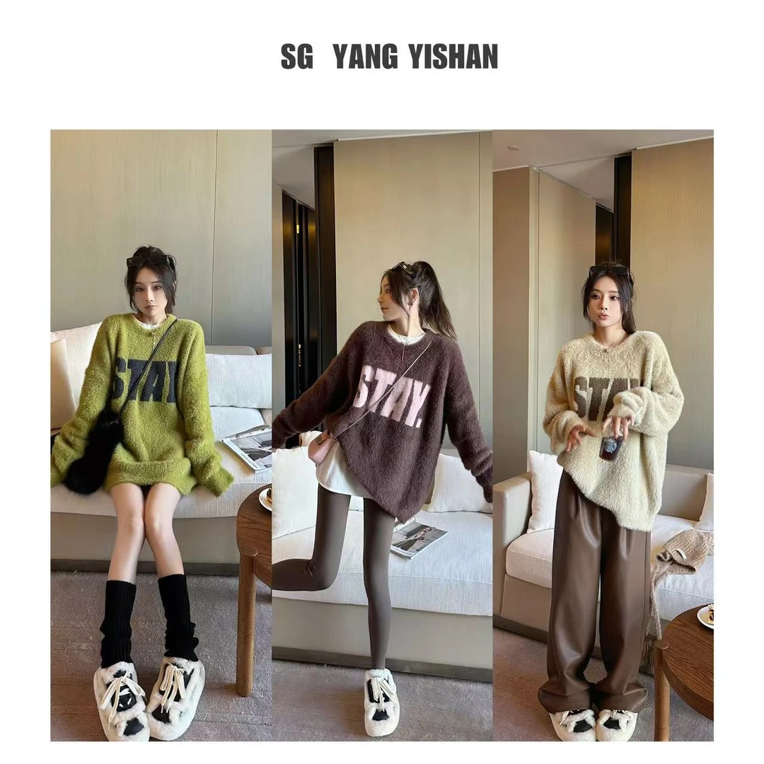 SG / 杨依姗 AW慵懒风字母提花软糯毛绒长袖套头毛衣MY-20231651