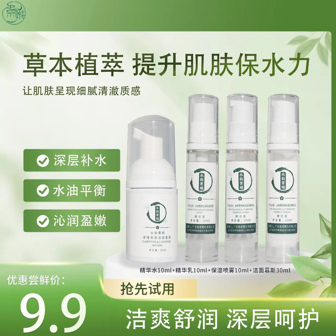 滋润保湿清爽护肤盈润平替实惠舒缓