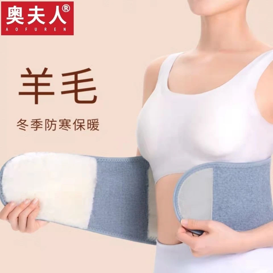 冬季羊毛护腰带保暖女防寒男士腰部加厚羊绒暖宫护肚子睡觉老年人