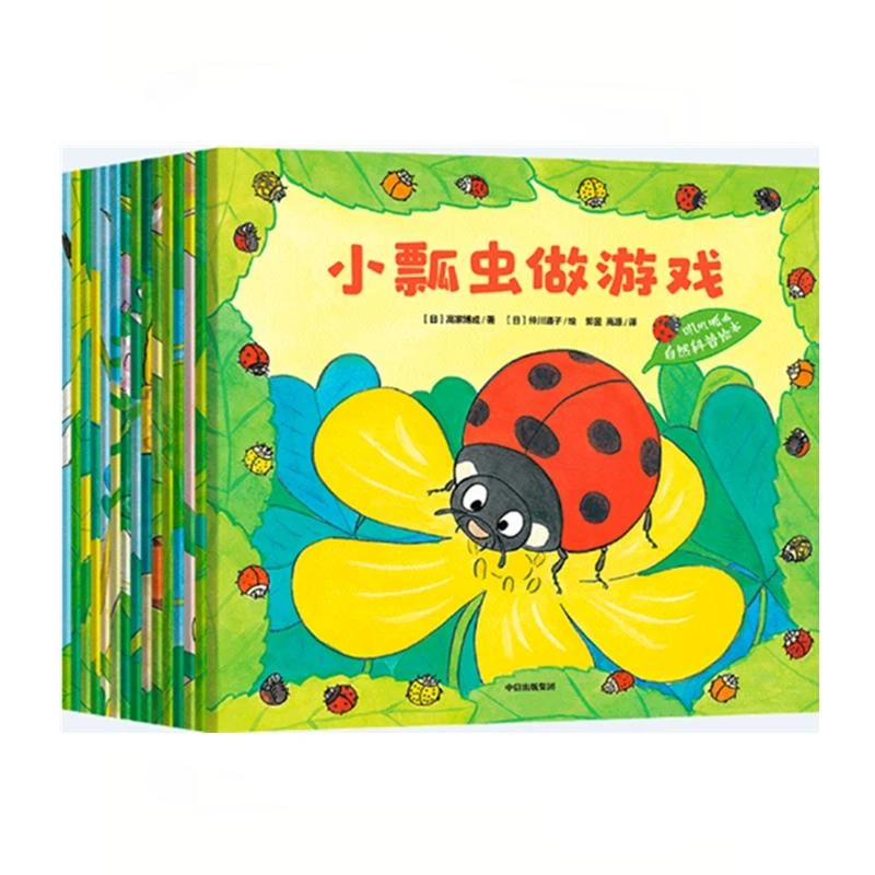 叽叽呱呱自然科普绘本(全15册）