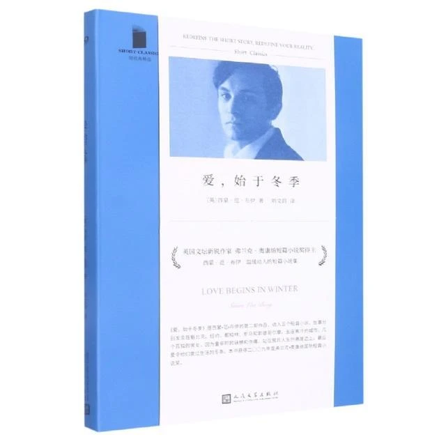 短经典精选 爱始于冬季