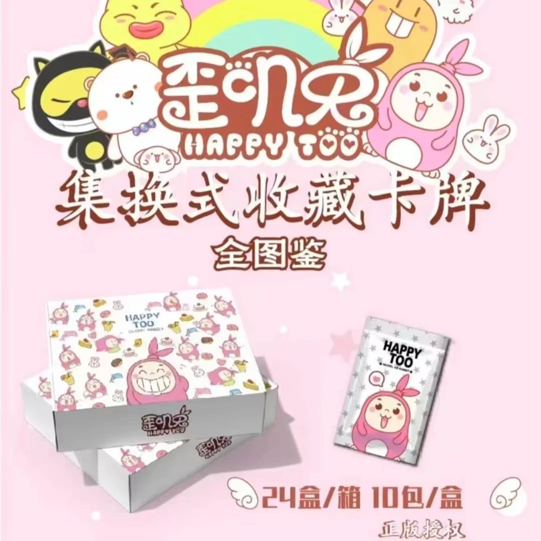 特价【歪叽兔】卡牌整盒未拆封