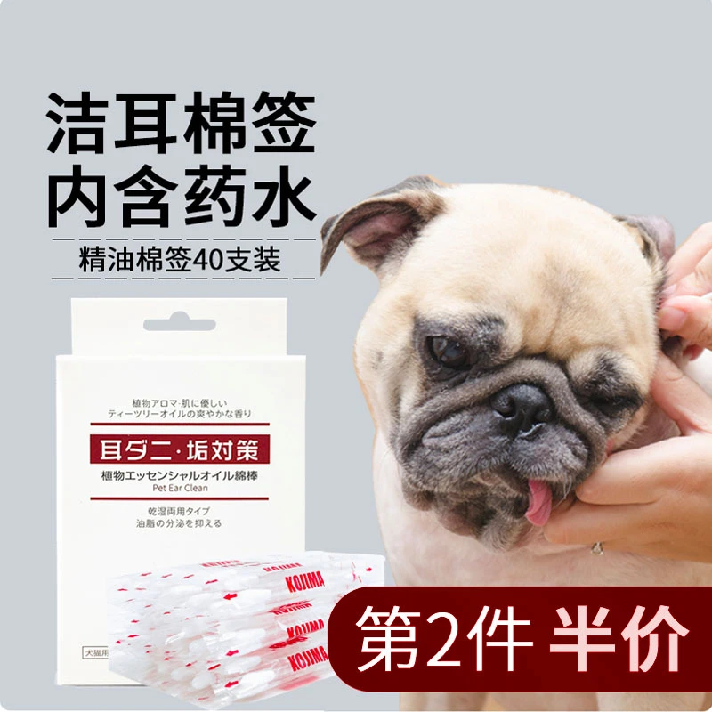 KOJIMA宠物棉棒狗狗猫咪用棉签去耳螨耳朵清洁洗耳清理用品滴耳液