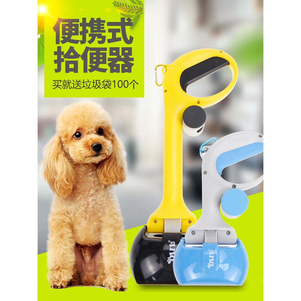 狗狗夹便器便携式狗拾便器捡屎铲屎神器宠物捡狗屎便便粪便拾便袋