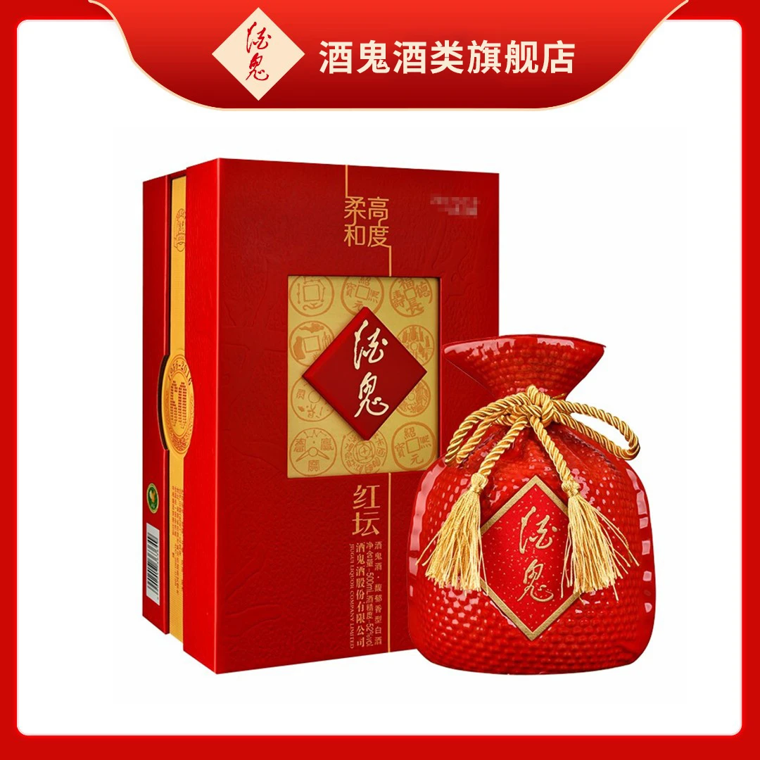 酒鬼【酒鬼酒旗舰店】酒鬼酒红坛高度柔和52度500ml