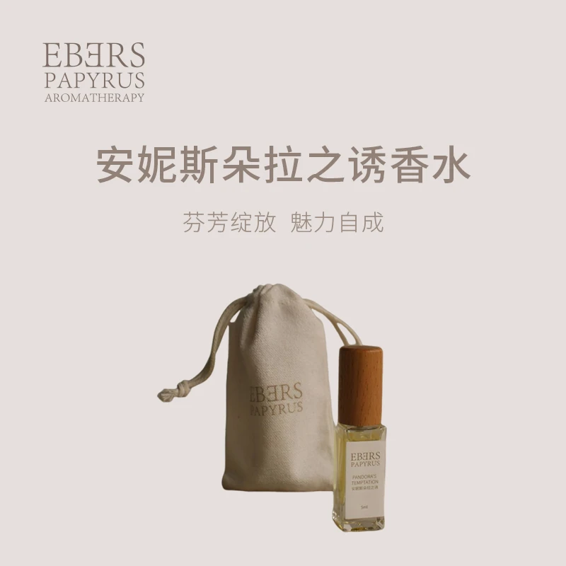 EBERS PAPYRUS/伊伯斯安妮斯朵拉之诱香水 晚香玉香调 女士清新