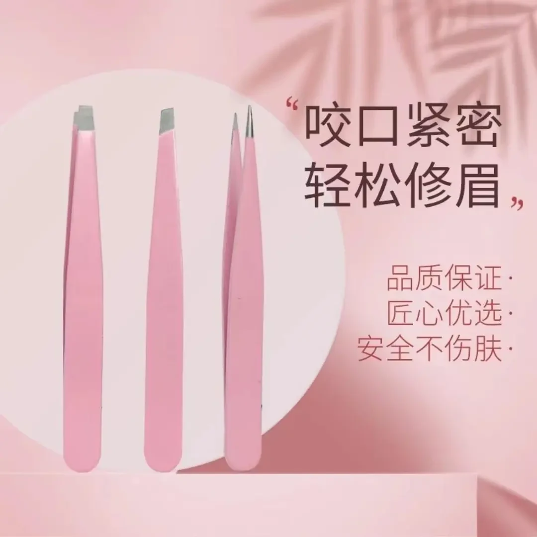 高精密眉毛夹超薄修眉夹子拔白发胡子汗毛神器平口斜口拔黑头镊子
