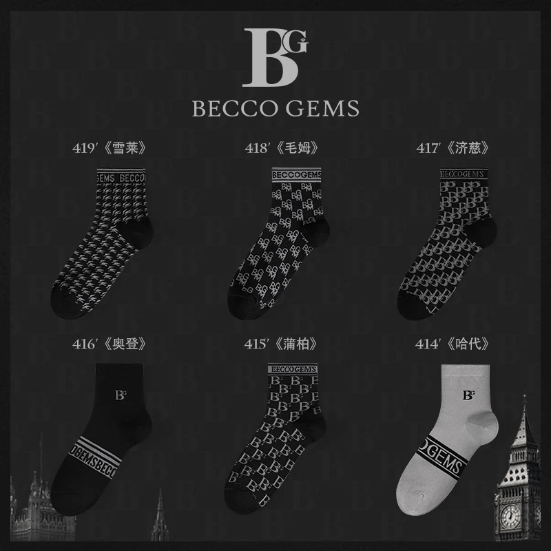 BG潮牌男士防臭抗菌运动时尚潮流印花百搭中筒袜子高档礼盒装