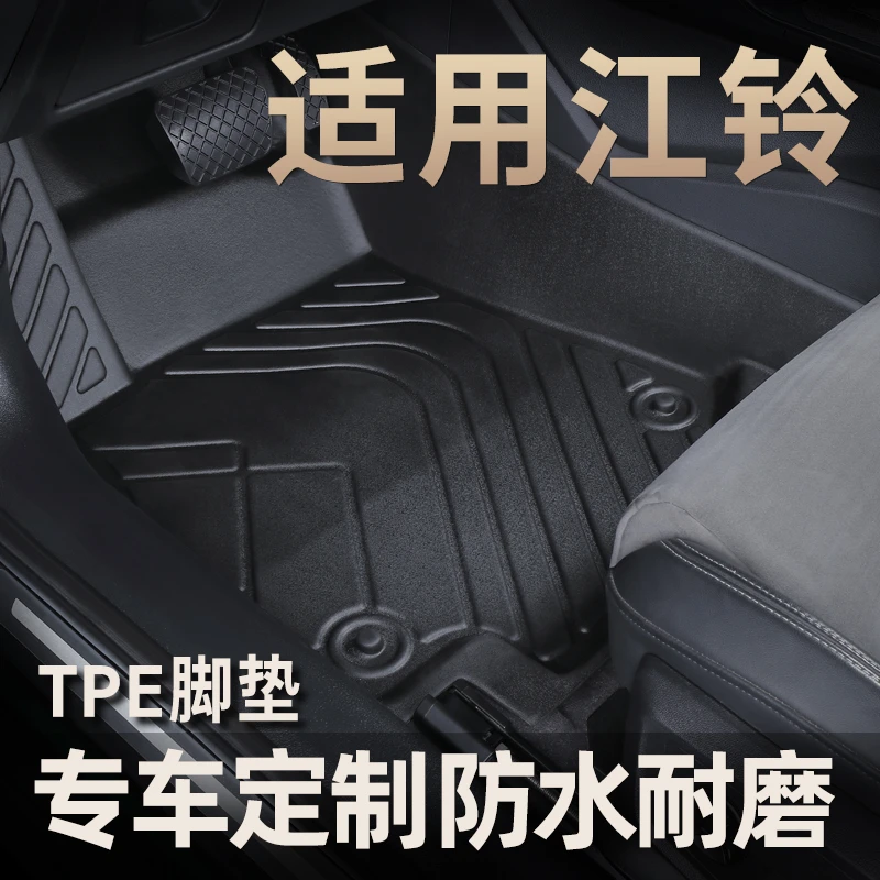 适用于江铃五十铃 铃拓 瑞迈 域虎5/7/9 全包围TPE 汽车脚垫