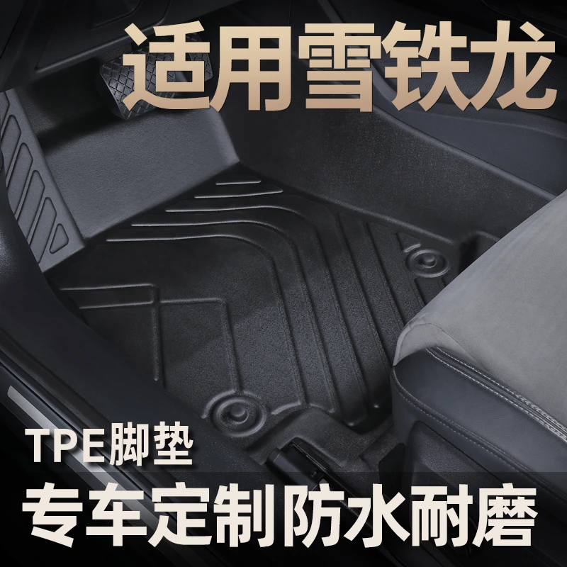 适用于雪铁龙爱丽舍 C3-XR C4L c4世嘉 TPE汽车脚垫
