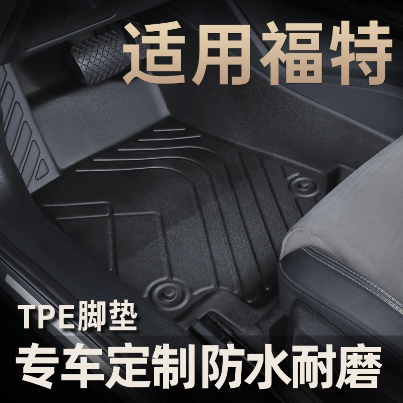 适用于福特福睿斯12款13经典福克斯新蒙迪欧致胜TPE汽车脚垫